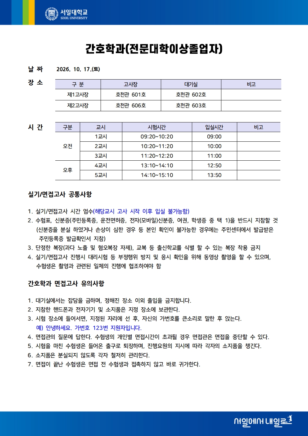 공지