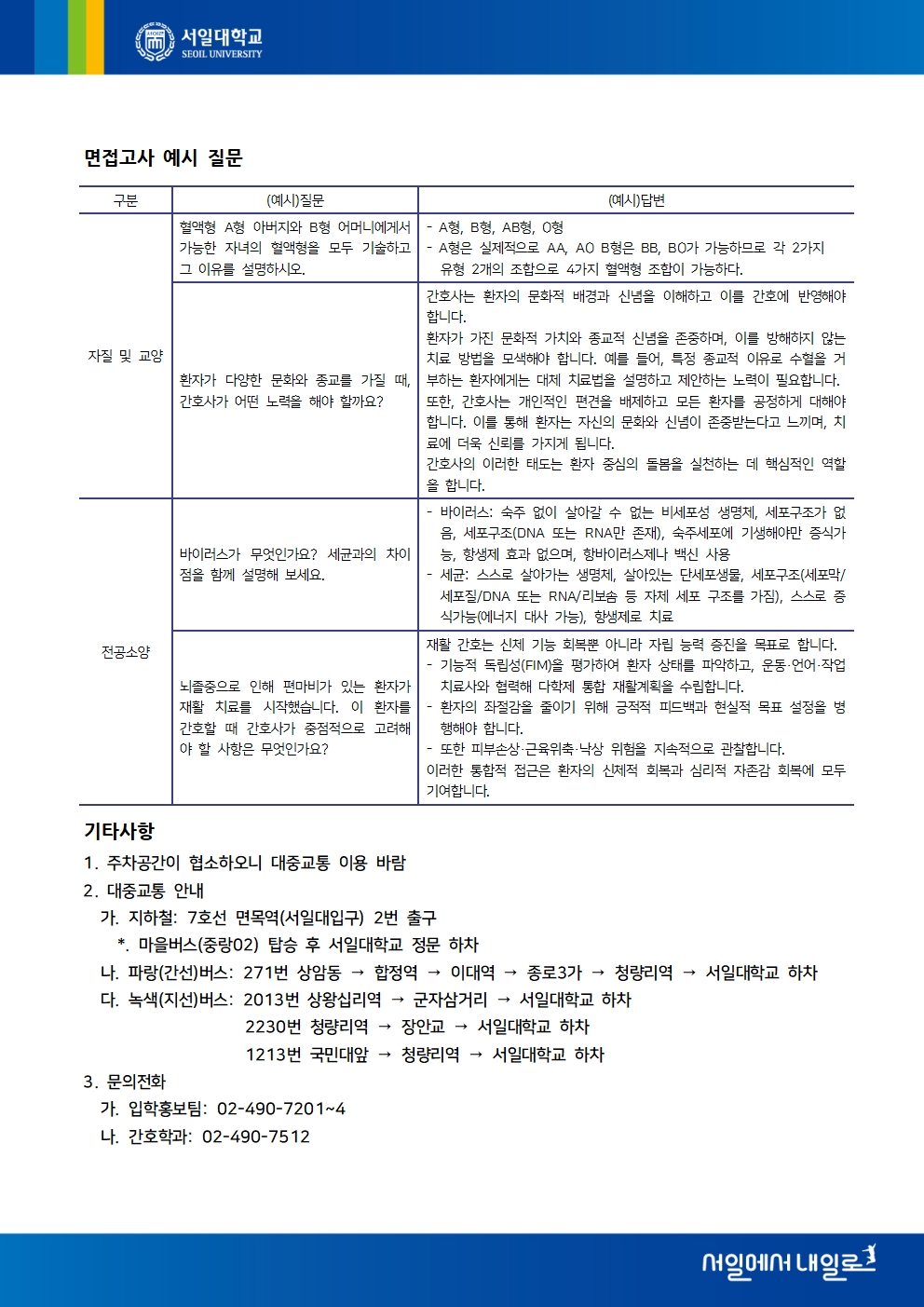공지