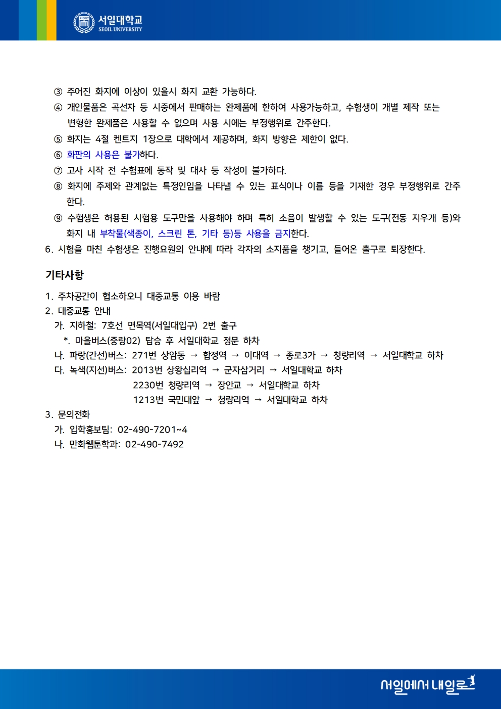 공지