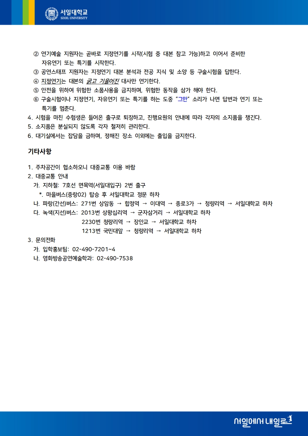 공지