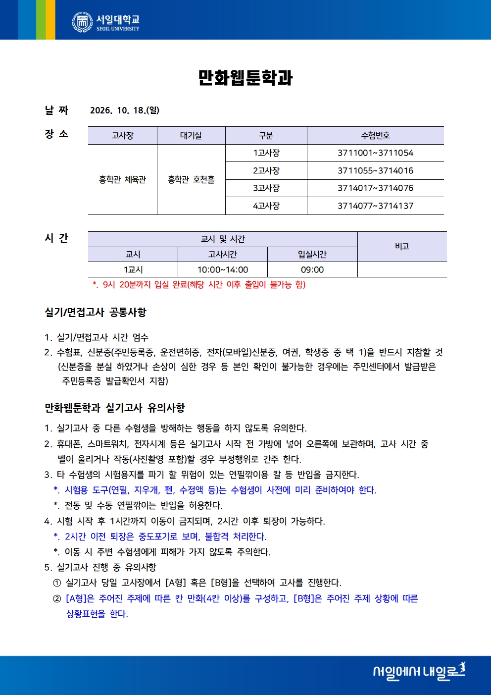 공지