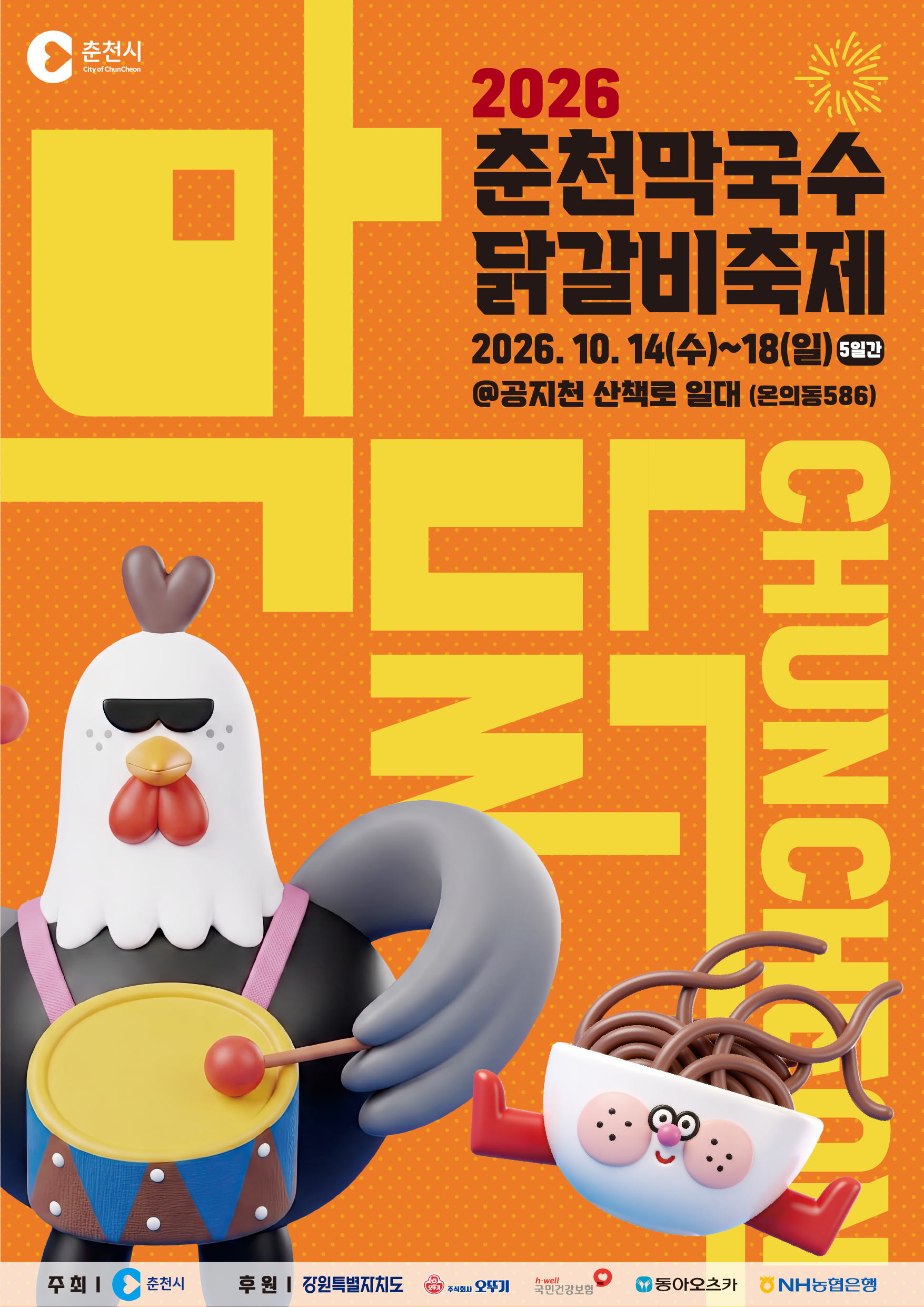 관광정책과-7781