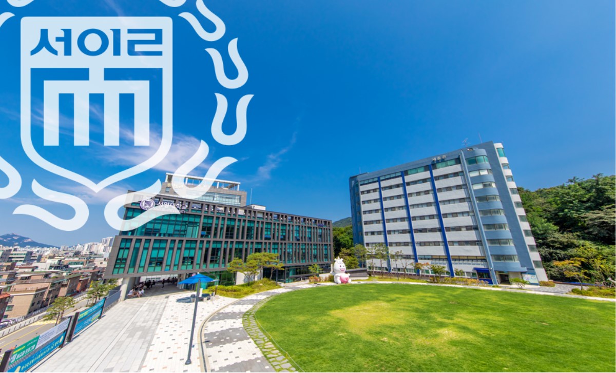 서일대학교 전경