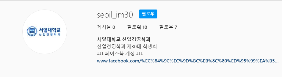 인스타그램
