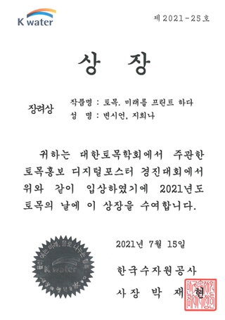 토목2