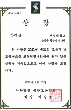 토목4