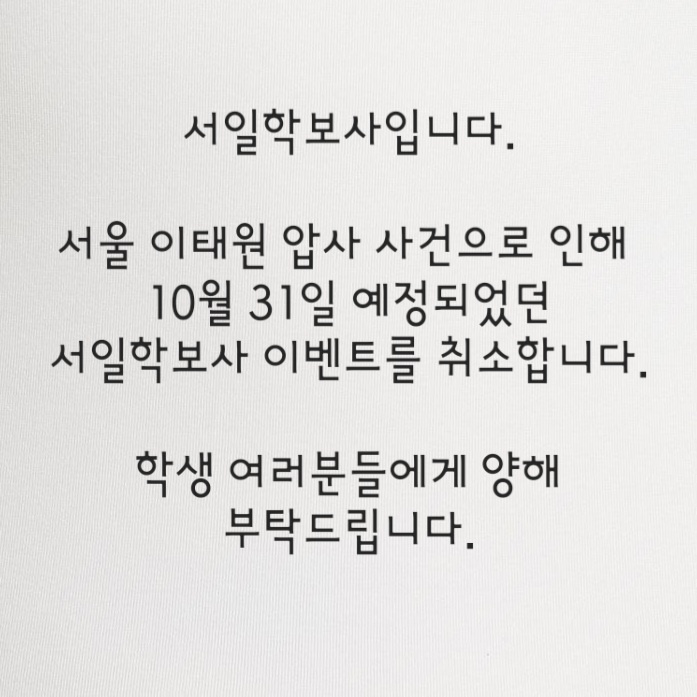 2022핼로윈이벤트취소