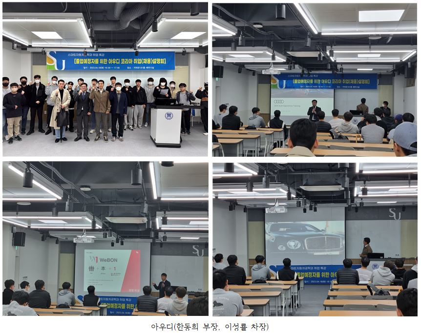 취업설명회