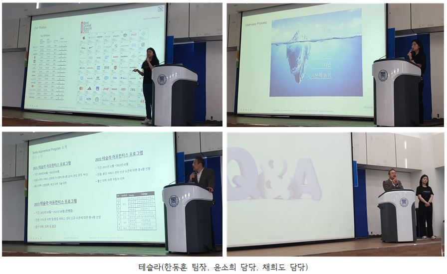 취업설명회