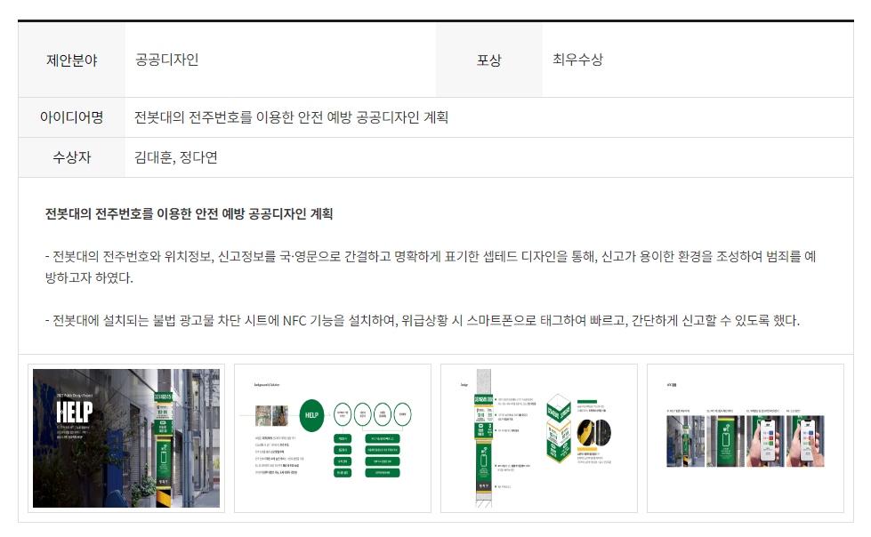 공공디자인1.png