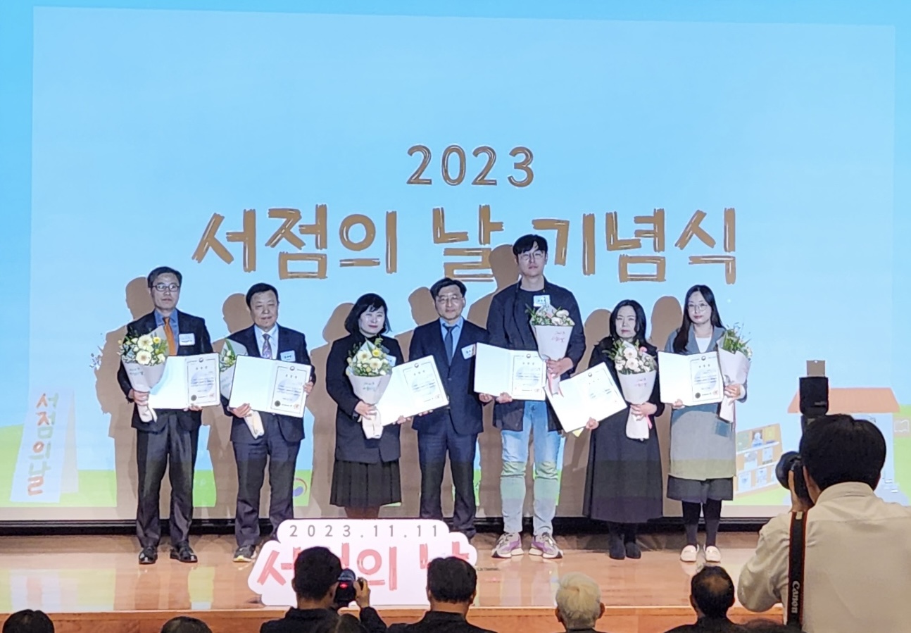 서점의날 기념식2.jpg