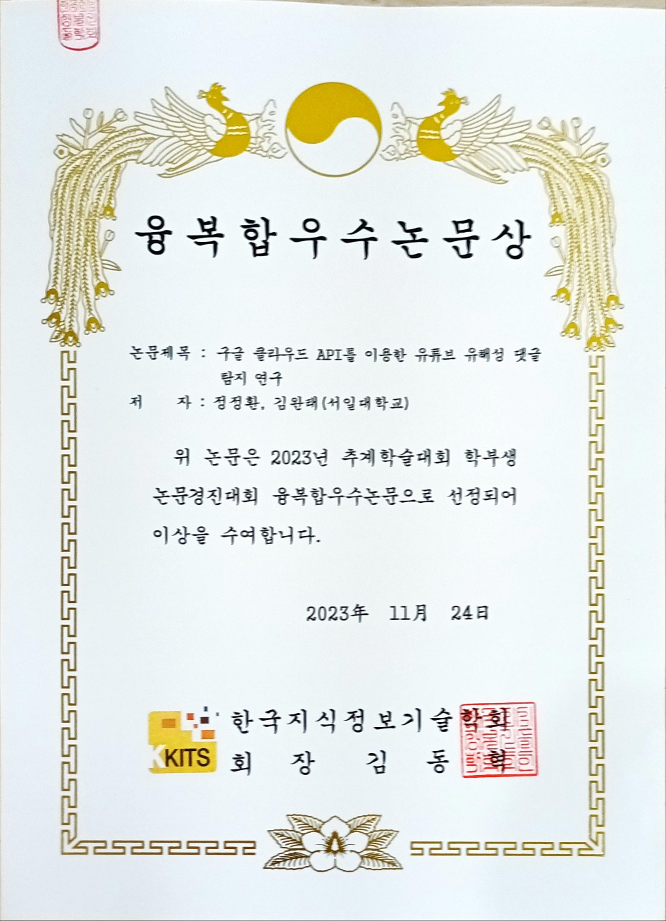 정정환