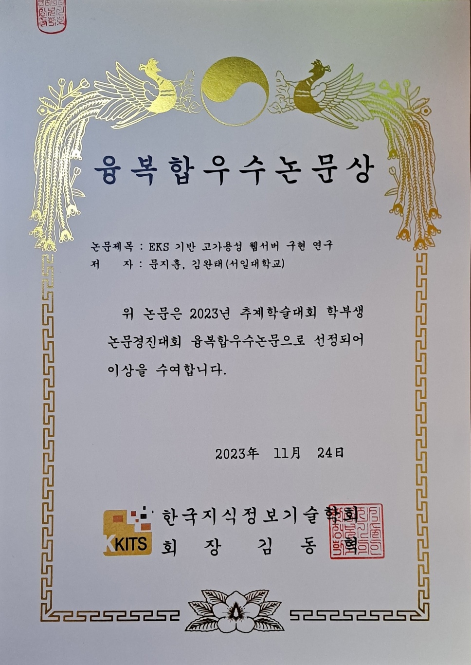문지훈