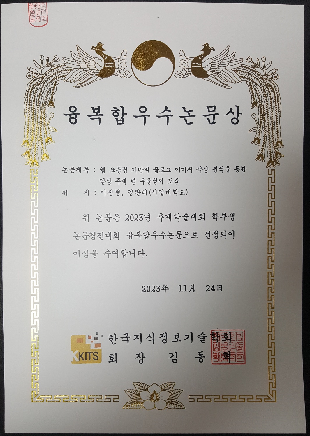 이진형