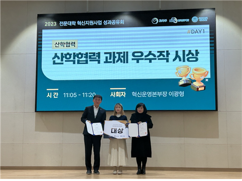 ▲ 대상 수상 사진 (윤태복 혁신지원사업단장, 클러스터 팀 대표 최세연 학생, 한주리 지도
