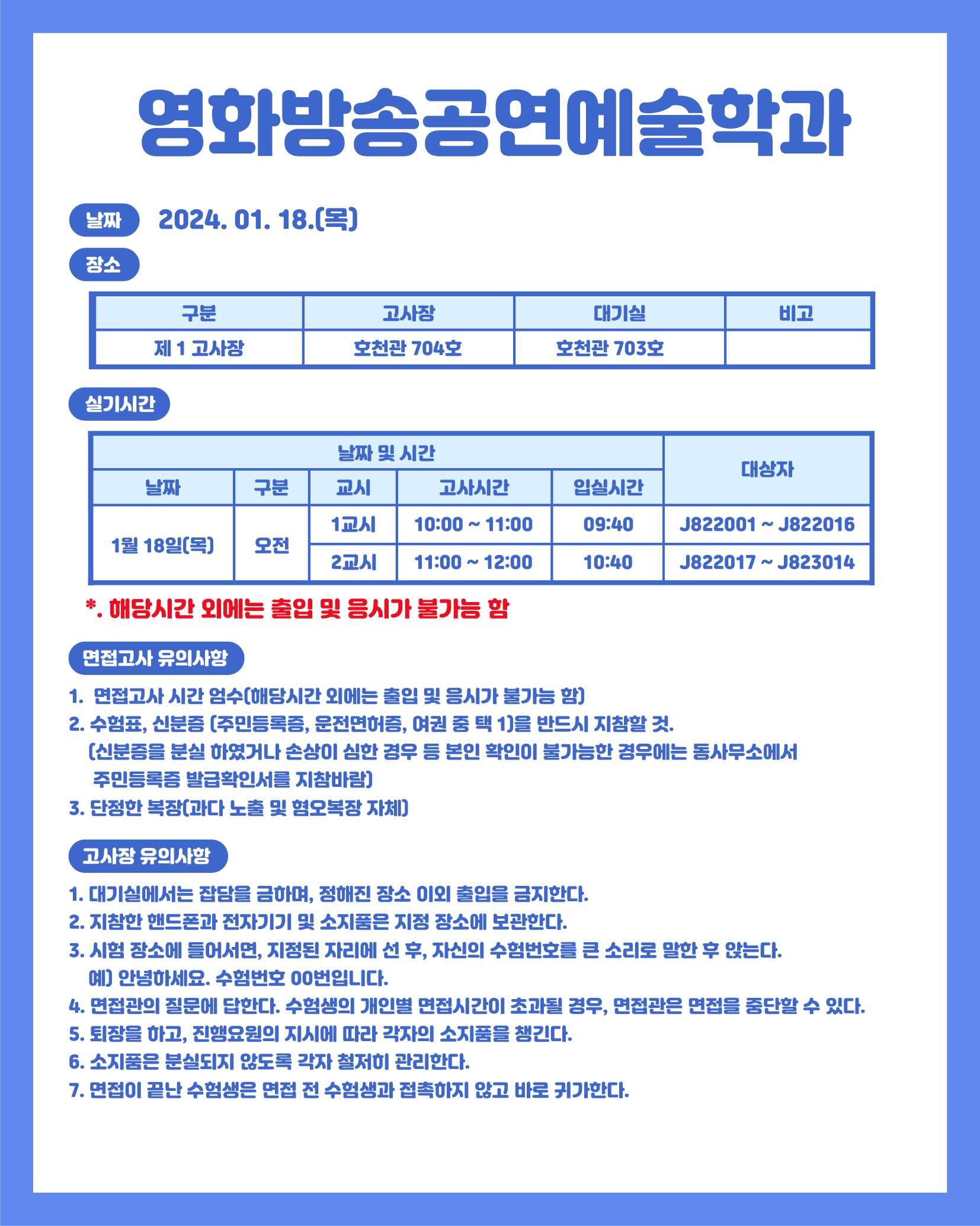 영방
