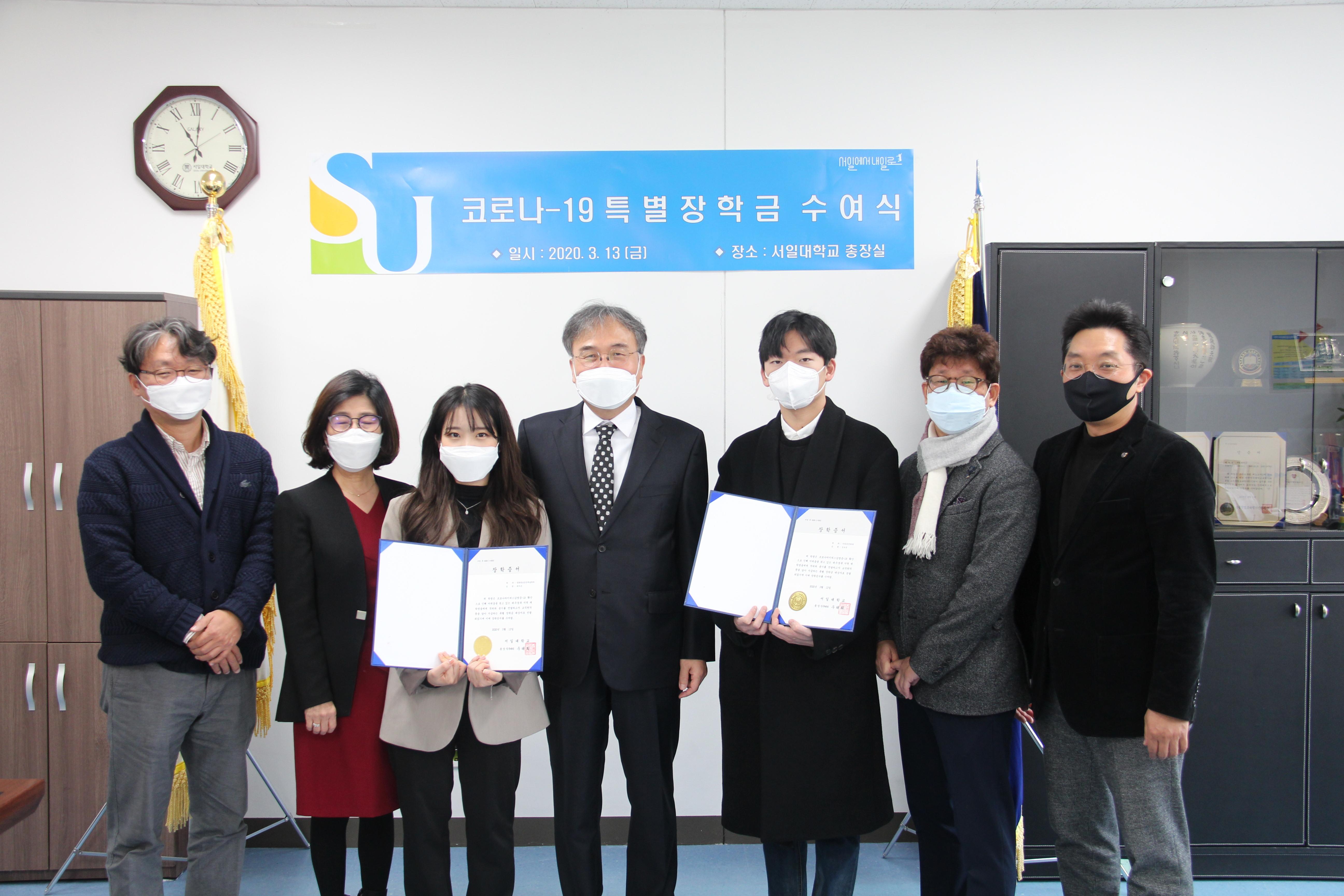 2020년 코로나19 특별장학금 수여식 대표이미지