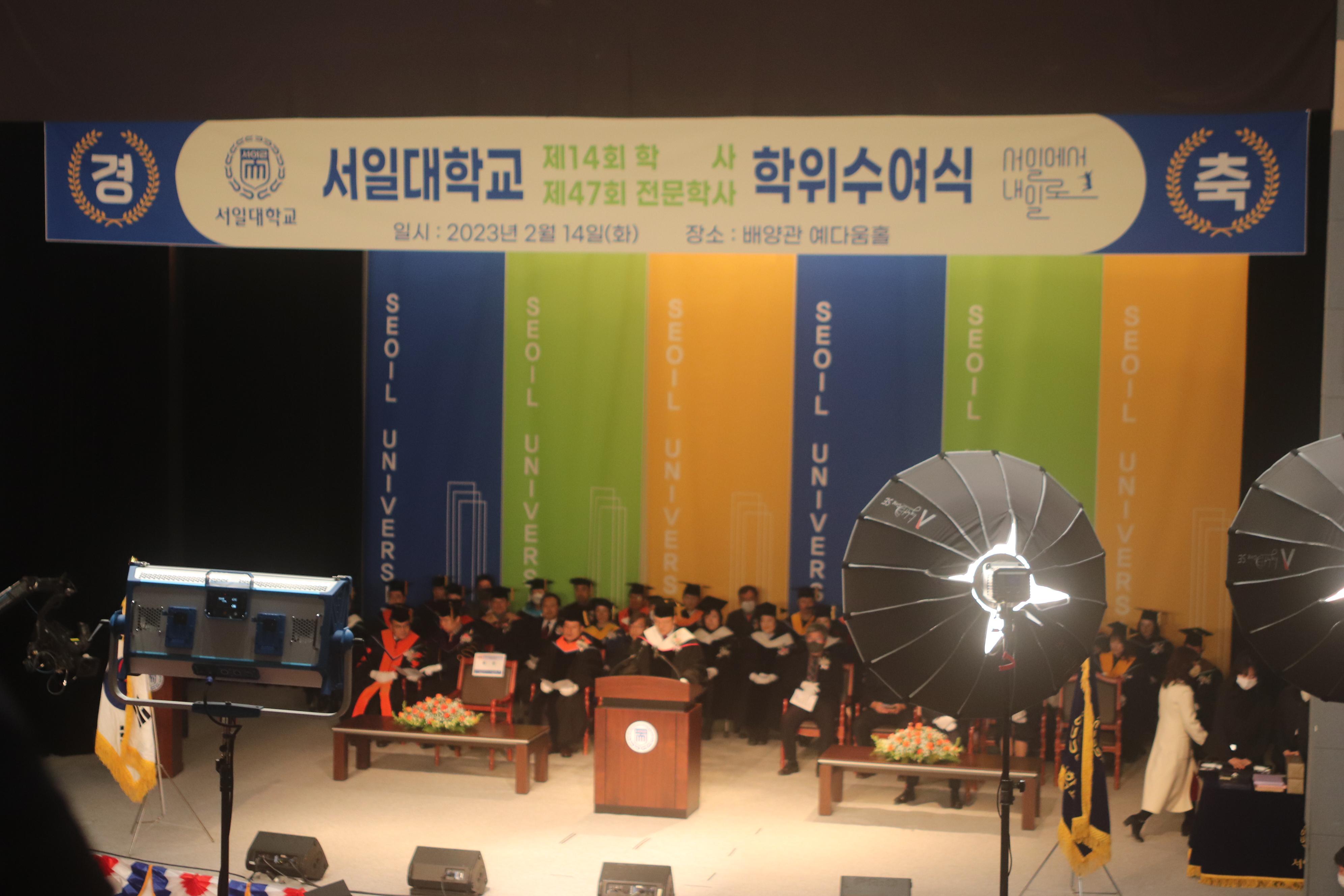 2023년 학위수여식 대표이미지