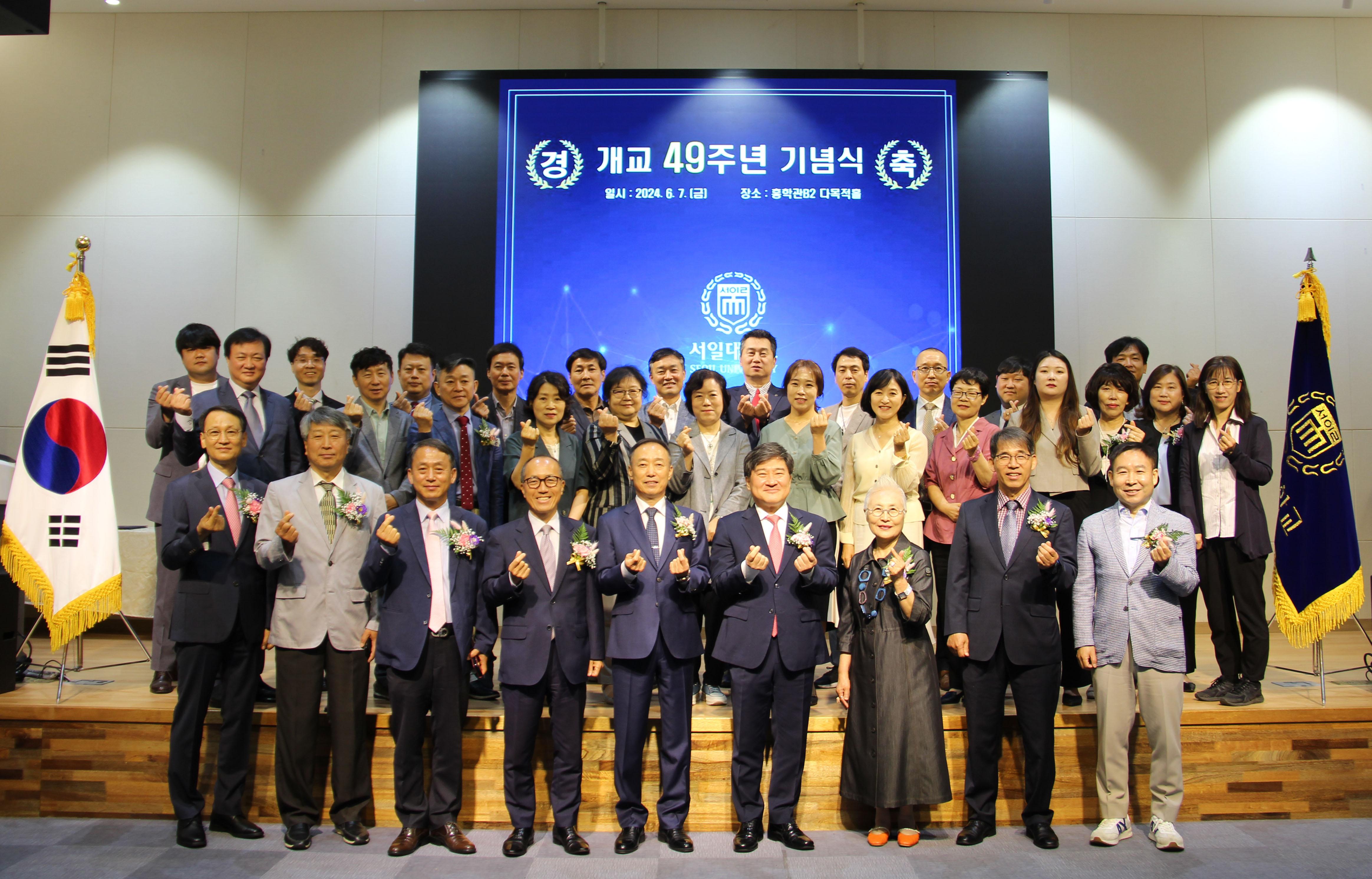 2024년 개교49주년 기념식 대표이미지