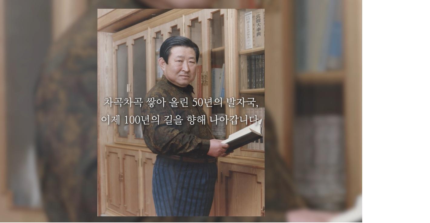 서일대학교 개교 50주년 기념식 설립이사장님 AI 영상 대표이미지