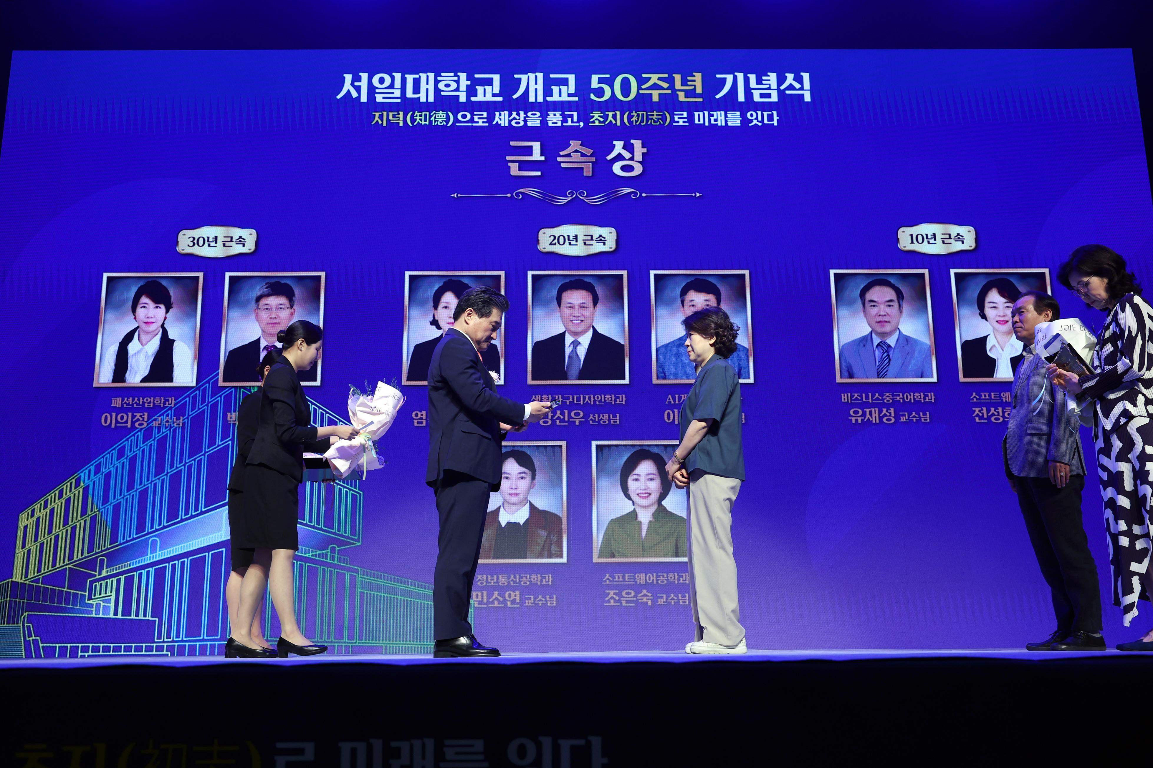 서일대학교 개교 50주년 기념행사 대표이미지