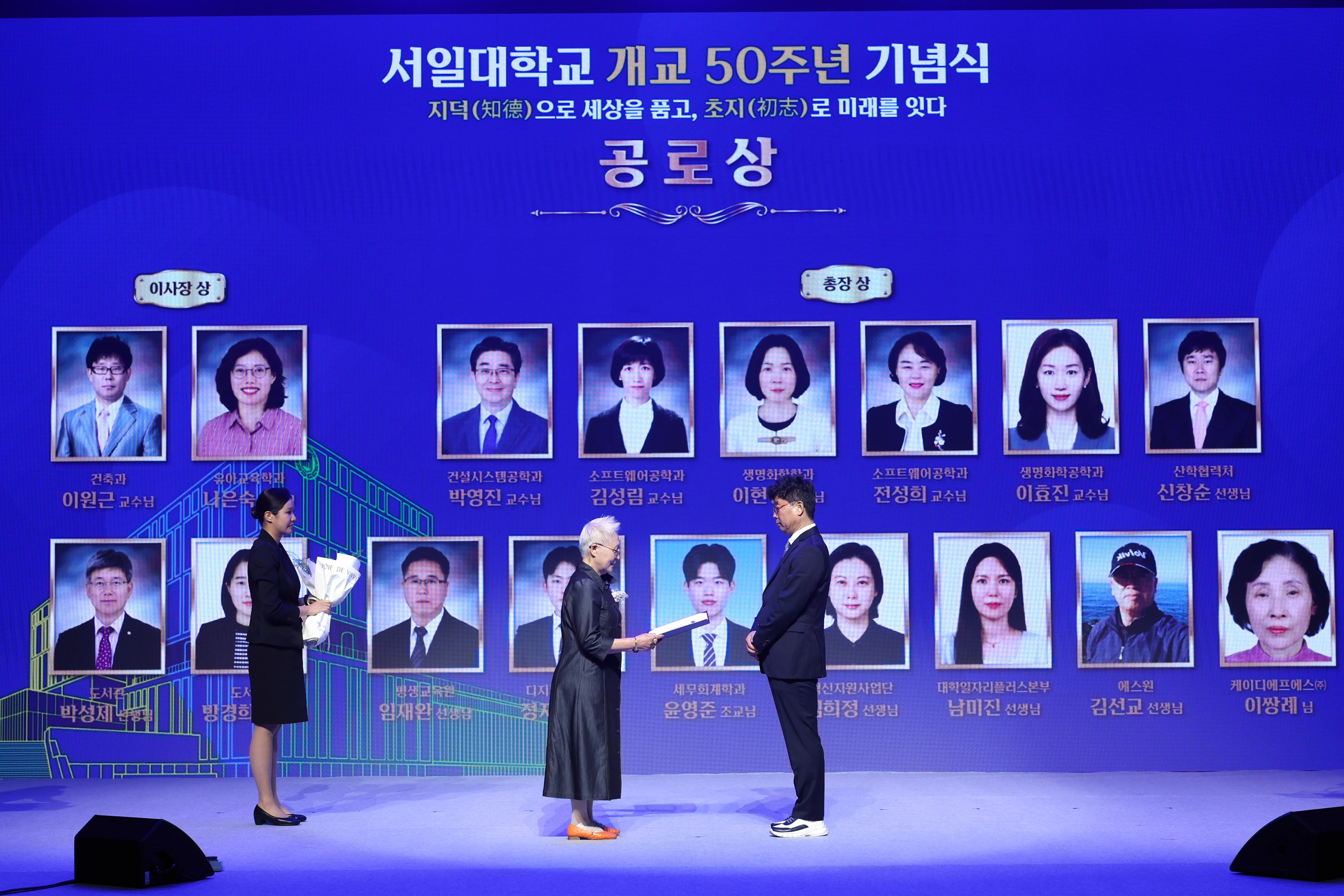 서일대학교 개교 50주년 기념행사 대표이미지