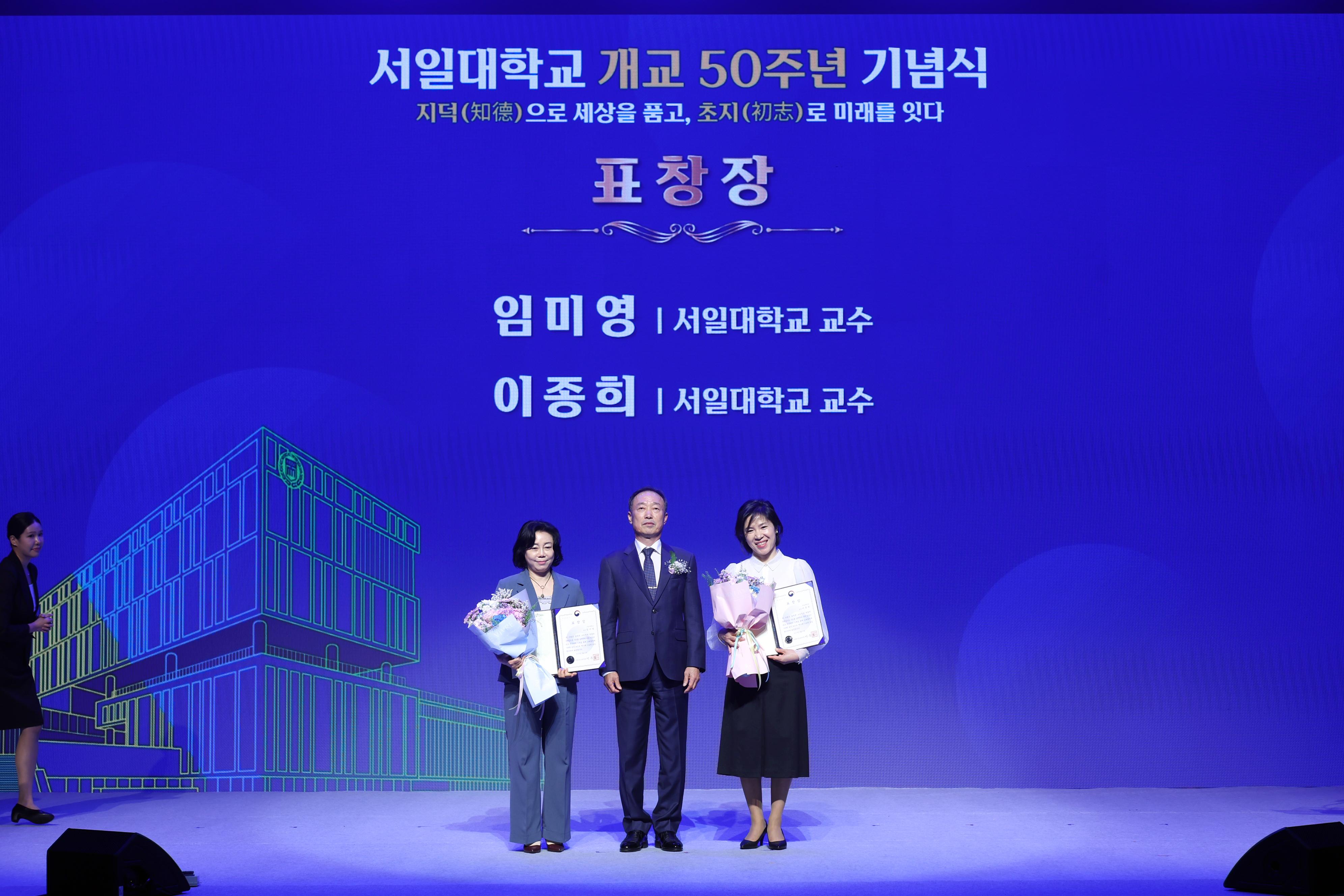 서일대학교 개교 50주년 기념행사 대표이미지