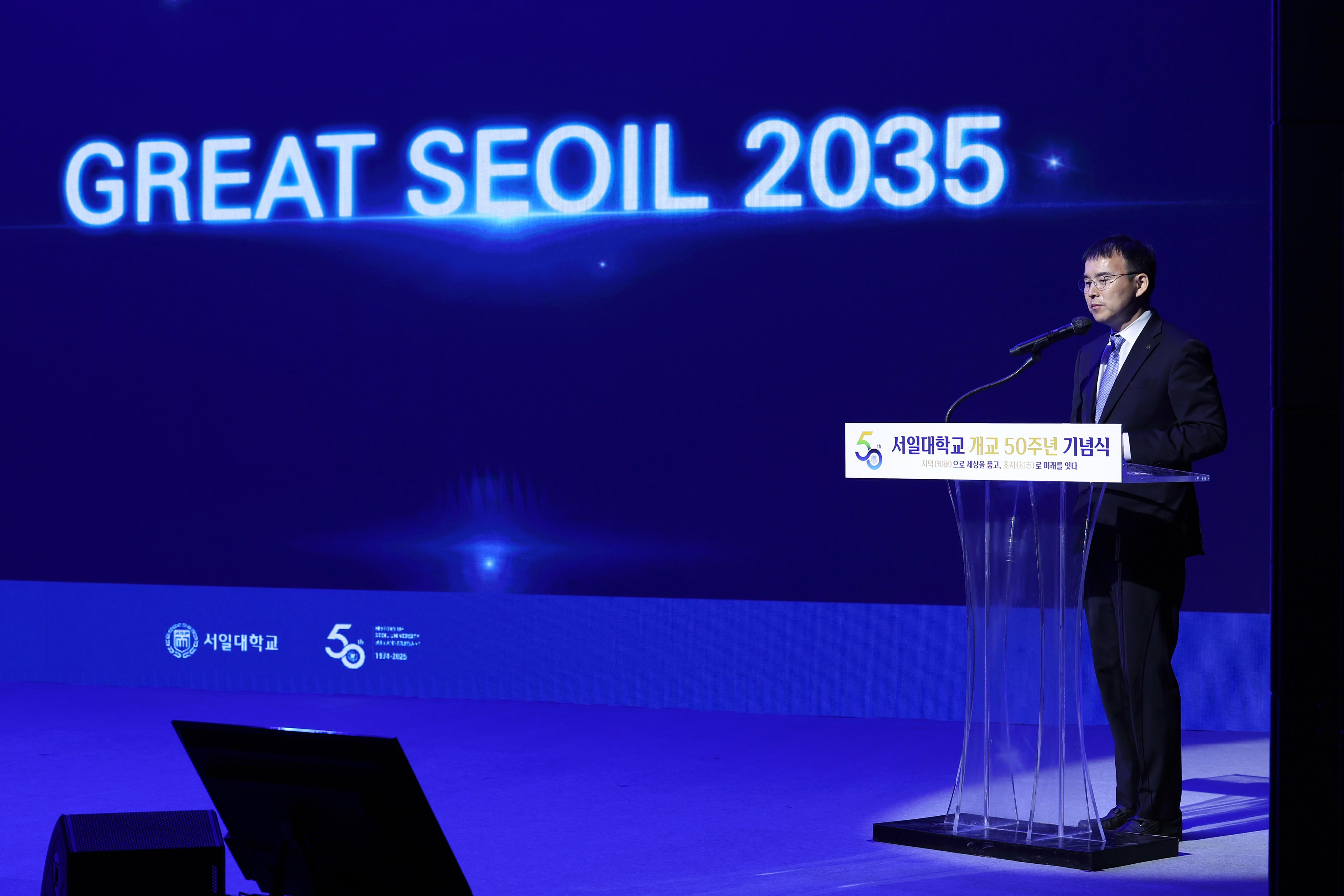 서일대학교 개교 50주년 기념행사 대표이미지