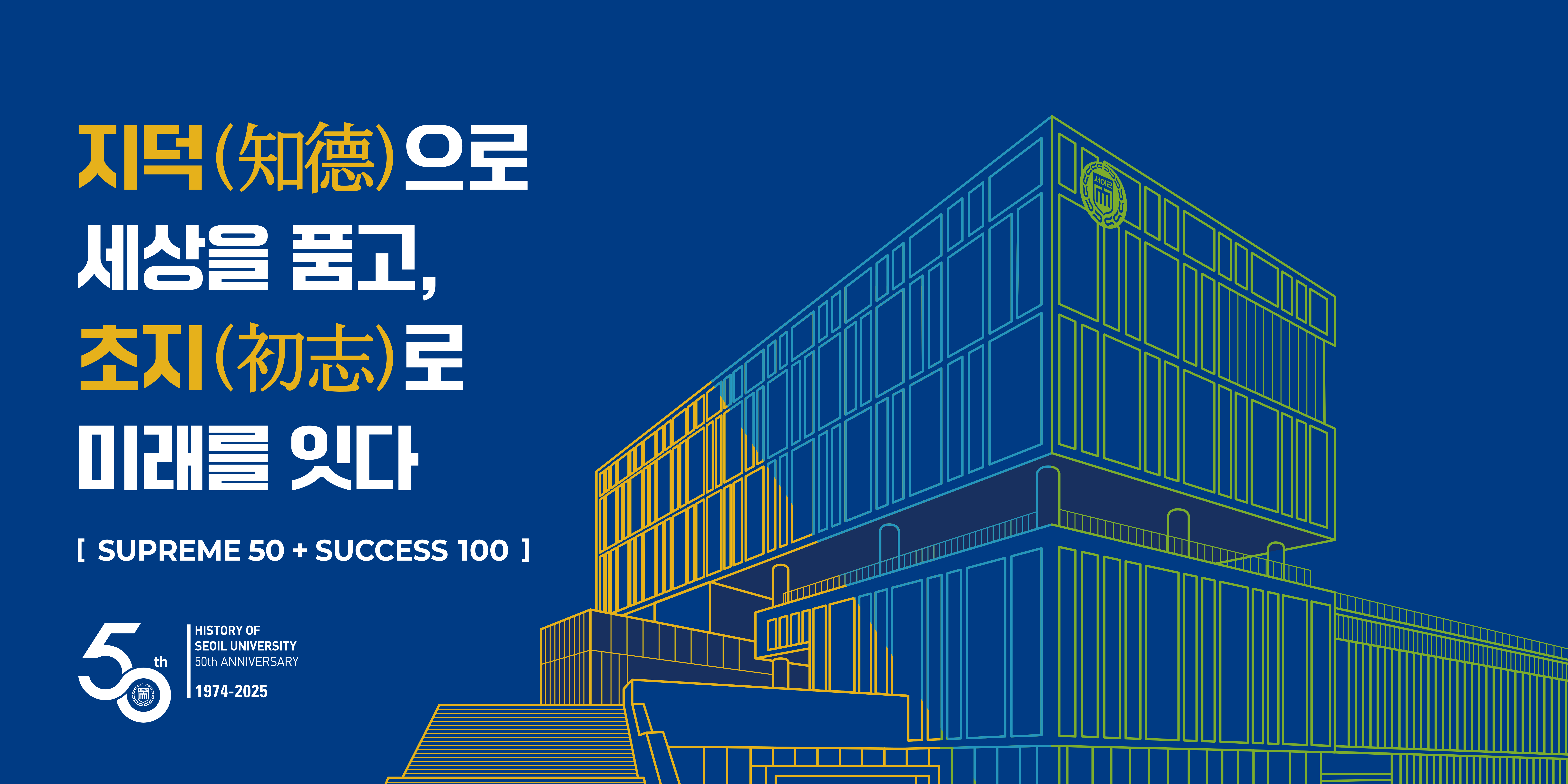 50주년