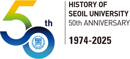 50th History of Seoil university 50th anniversary 1974-2925