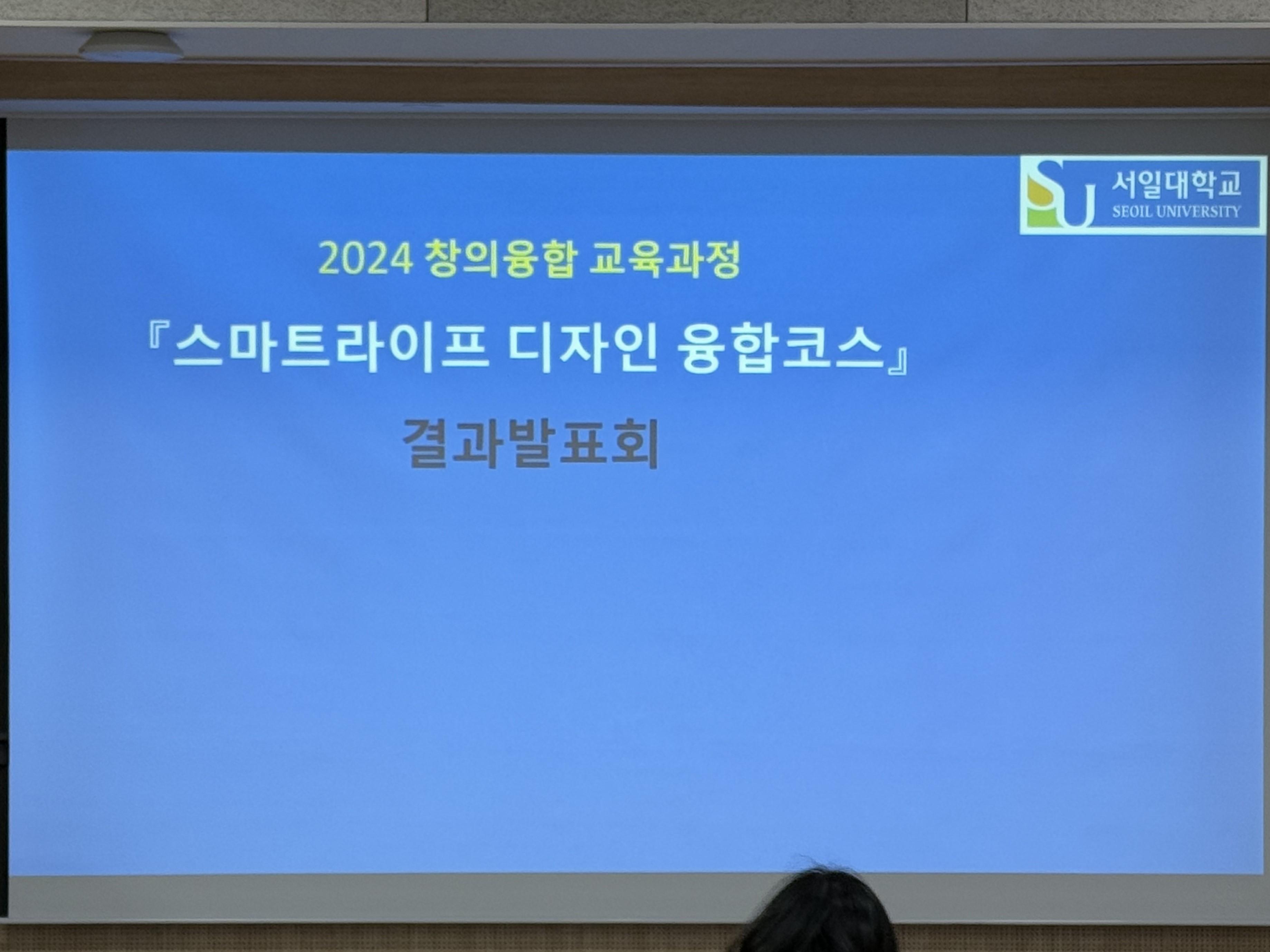 2024학년도 비즈니스영어과 창의융합코스 실시 대표이미지