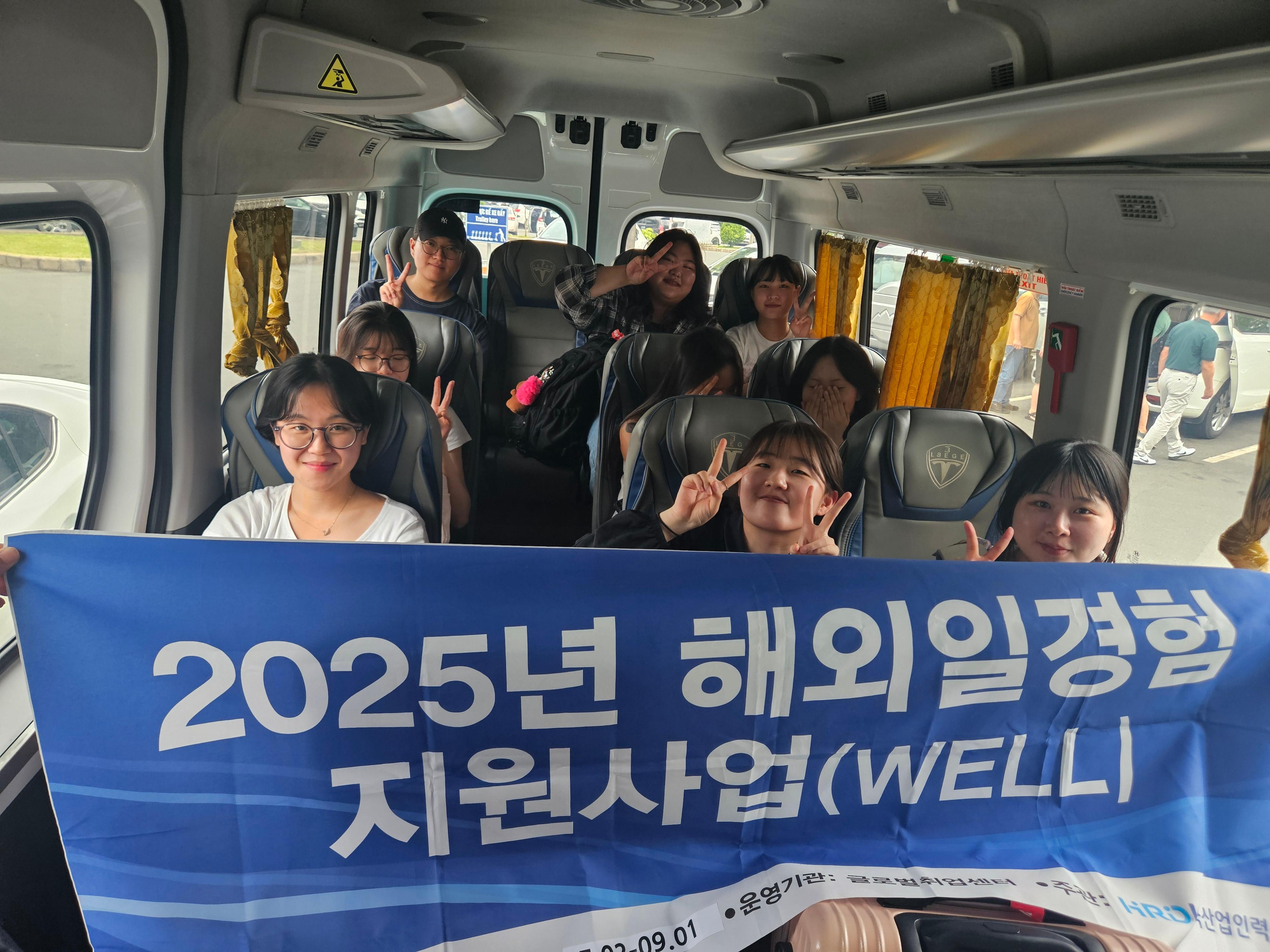 2025학년도 비즈니스영어과 학생들의 베트남 해외 일 경험지원 사업 참여 대표이미지