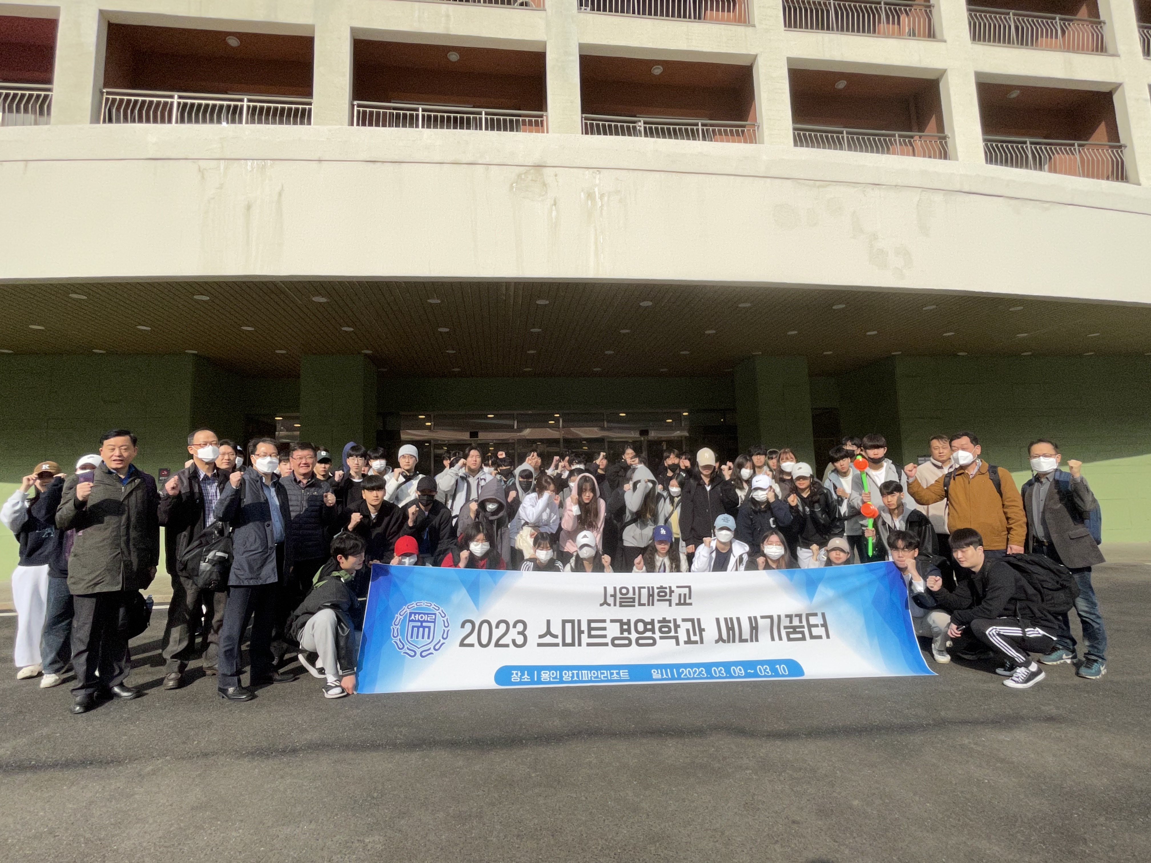 2023학년도 산업경영학과 새내기꿈터 프로그램 대표이미지