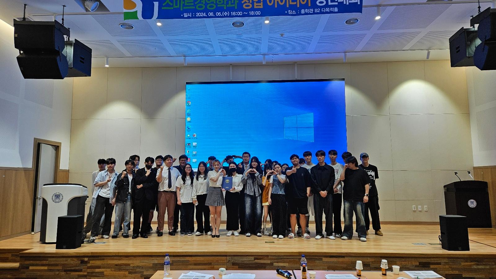 스마트경영학과 2024년 제 14 회 NCS기반 창업 아이디어 경진대회 대표이미지