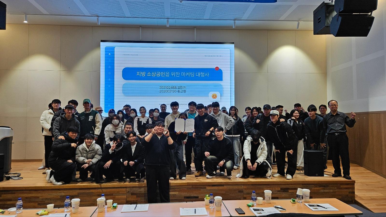 스마트경영학과 2학기 제 15 회 NCS 기반 창업 경진대회 대표이미지