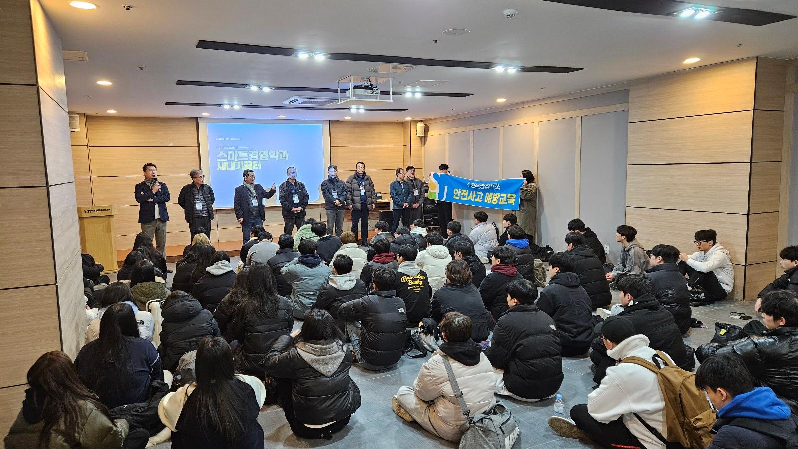 2025학년도 스마트경영학과 새내기꿈터 프로그램 대표이미지