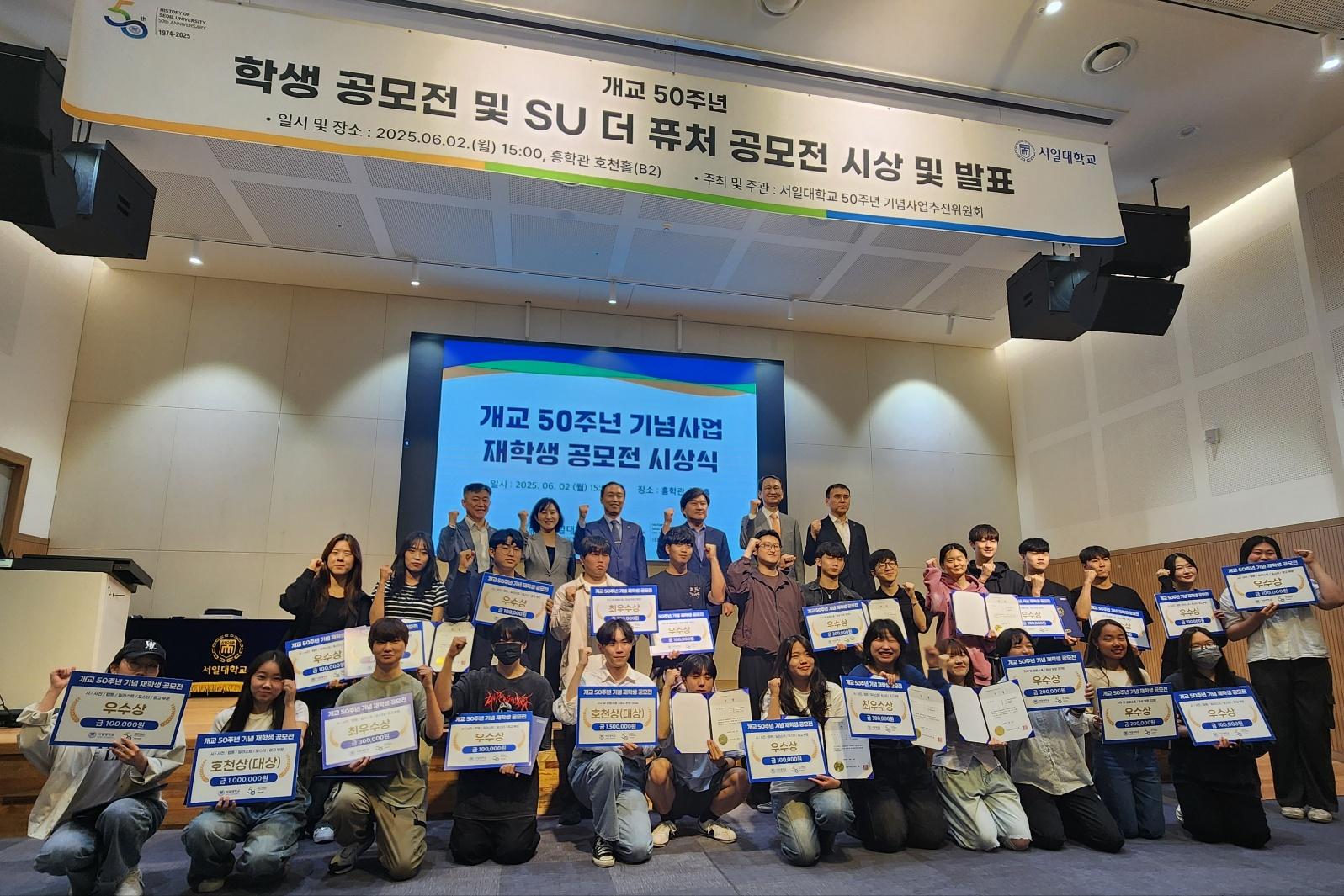 서일대학교 “개교 50주년 기념사업 재학생 공모전”에서 만화웹툰학과 재학생 5명 수상! 대표이미지