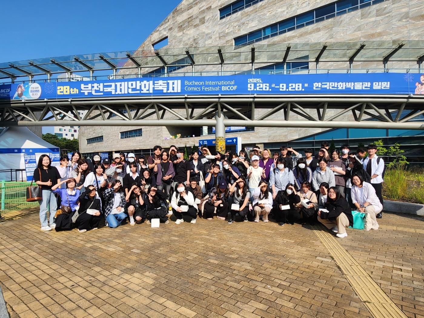 서일대학교 만화웹툰학과, 제28회 부천국제만화축제(BICOF) 참가 및 산업체 연계 방문 대표이미지
