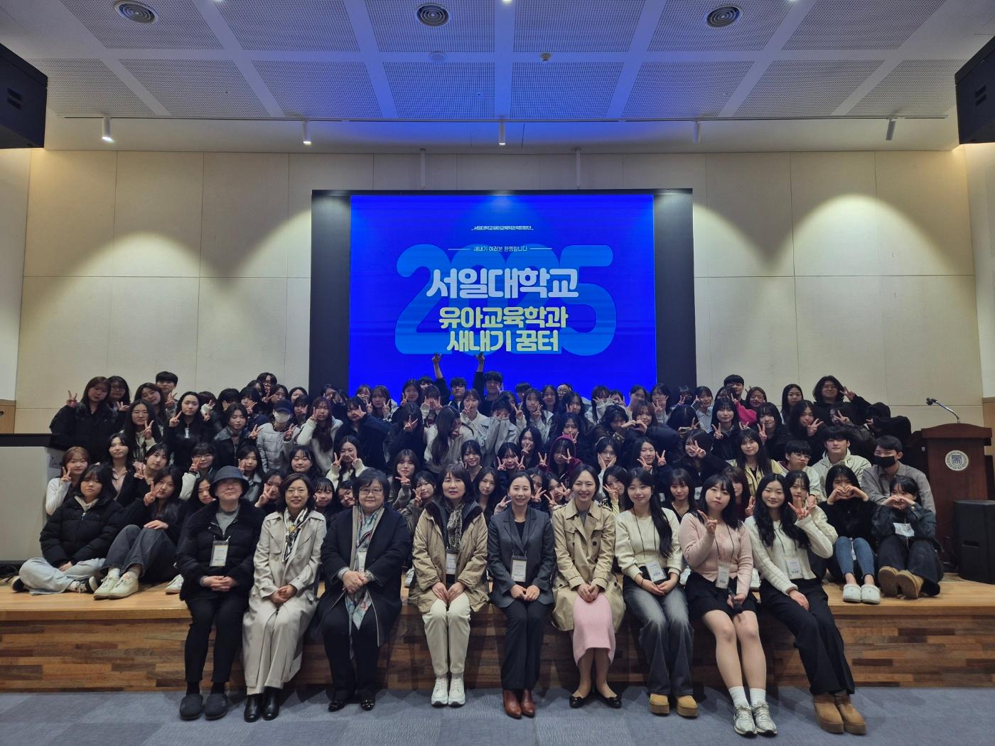 2025년 유아교육학과 새내기 꿈터 대표이미지