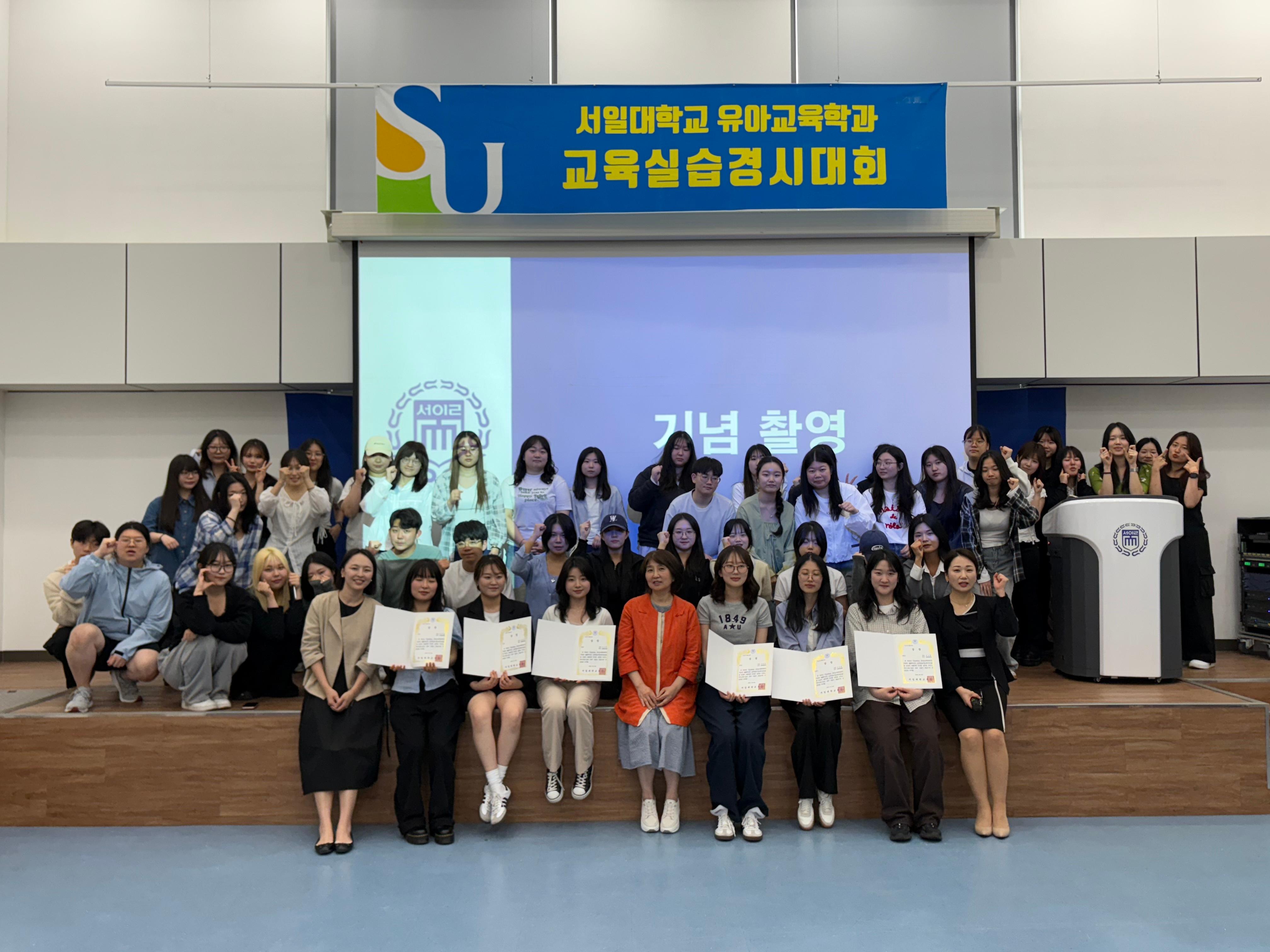 2025년 학교현장실습(유치원 교육실습) 경시대회 및 멘토멘티 토론회 대표이미지