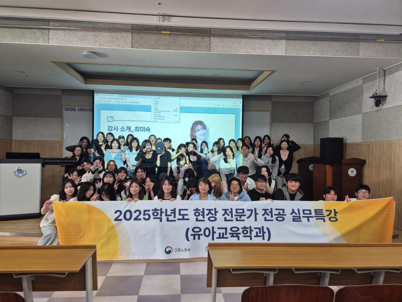 2025년도 현장 전문가 전공 실무 특강 (영유아 사회 정서 지도 및  영유아 문제 행동  코칭) 대표이미지