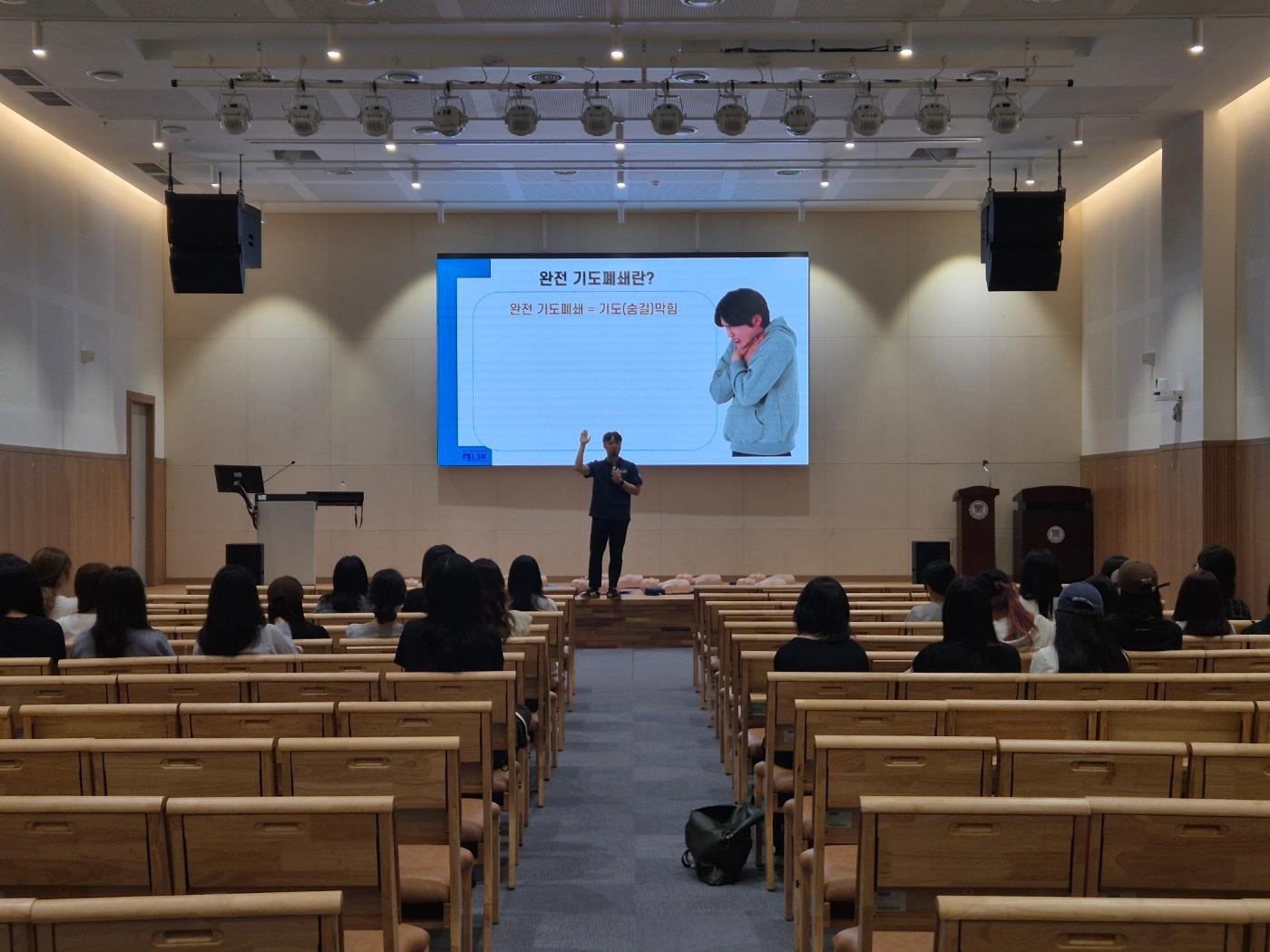 2025년도 2학기 응급처치 및 심폐소생술 대표이미지