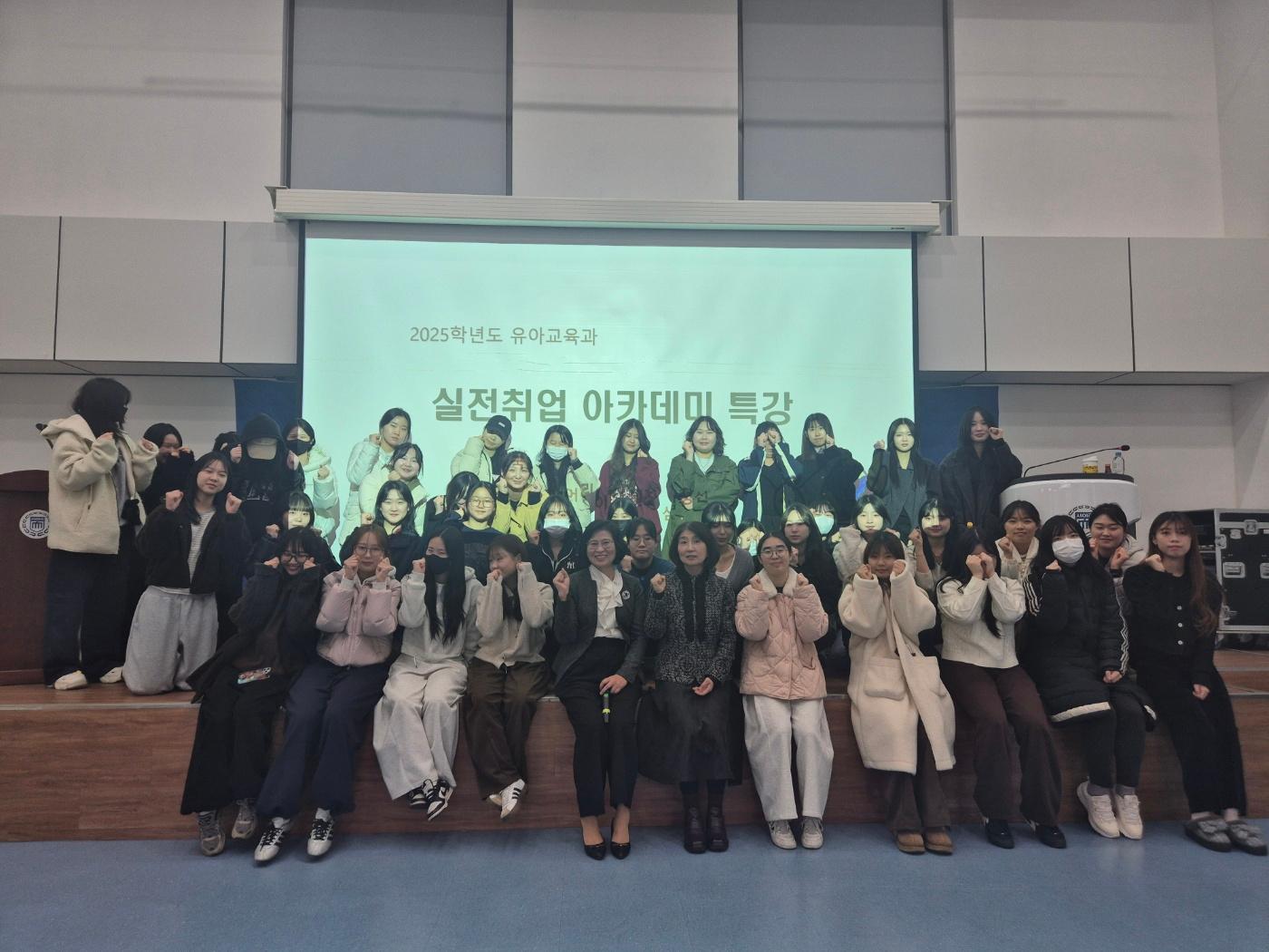 유아 교육기관 실전취업 아카데미 특강 대표이미지