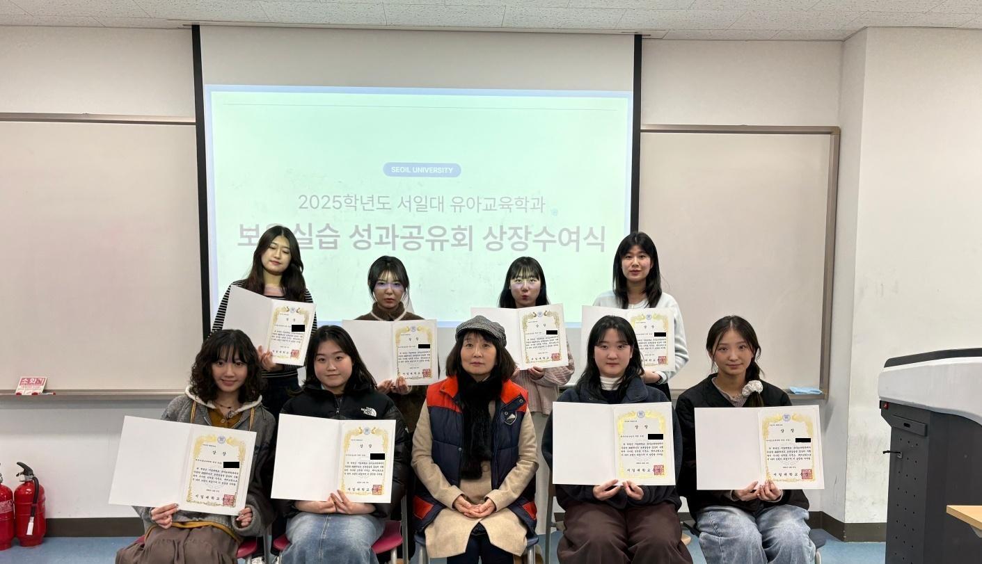 보육실습 성과 공유회 상장 수여식 대표이미지