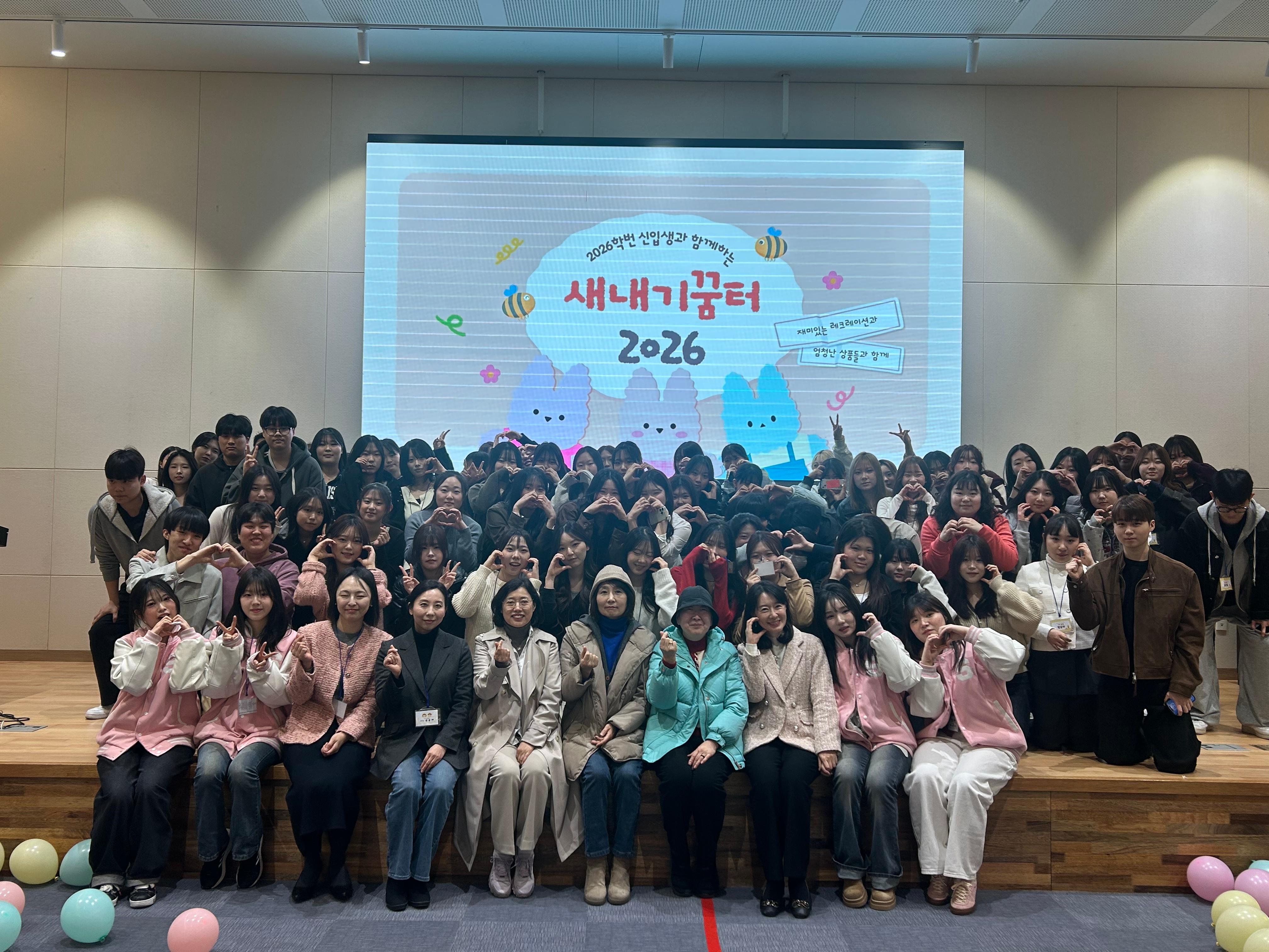 2026년 새내기 꿈터 대표이미지