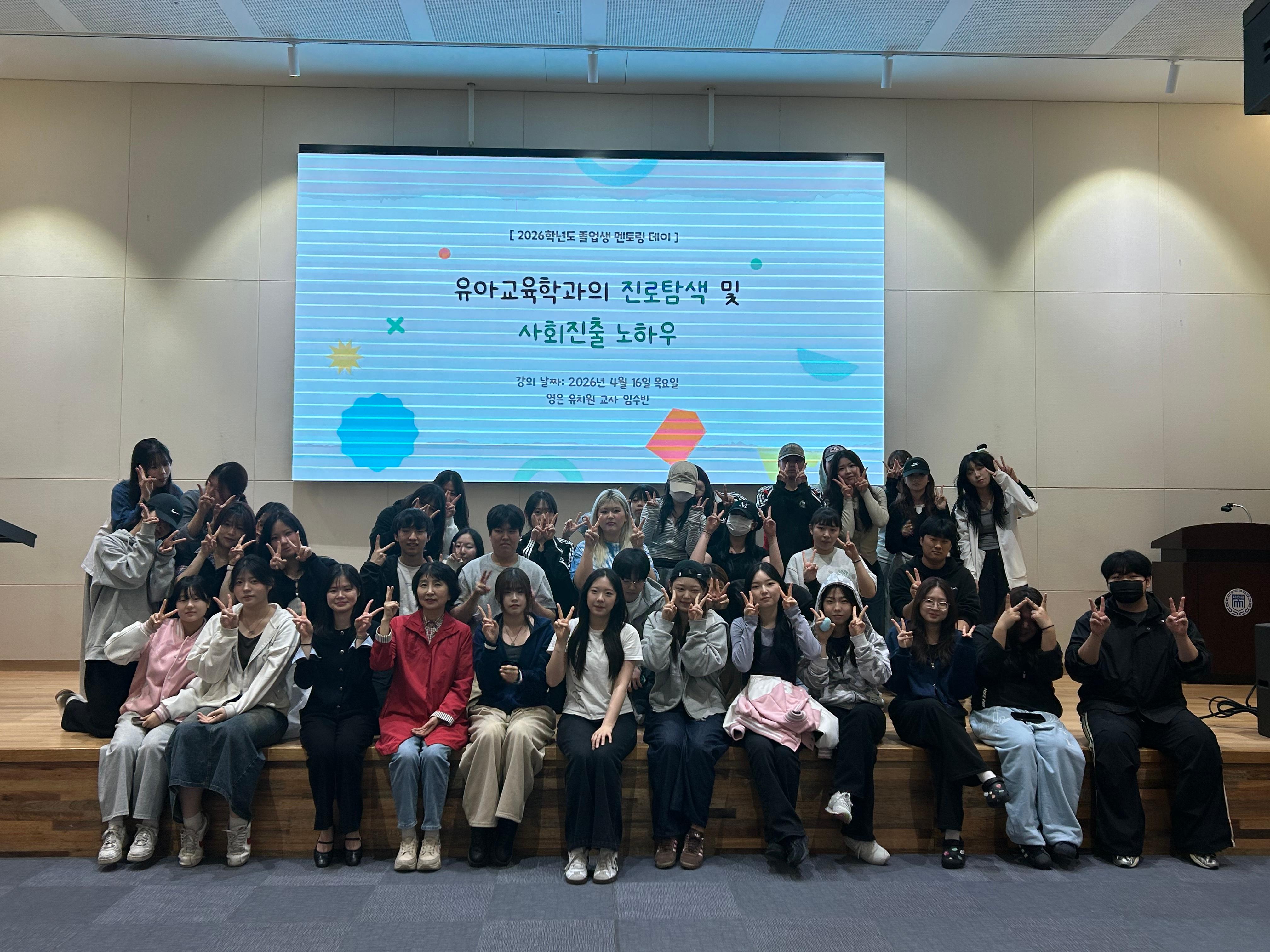 2026년도 졸업생 멘토링데이 대표이미지