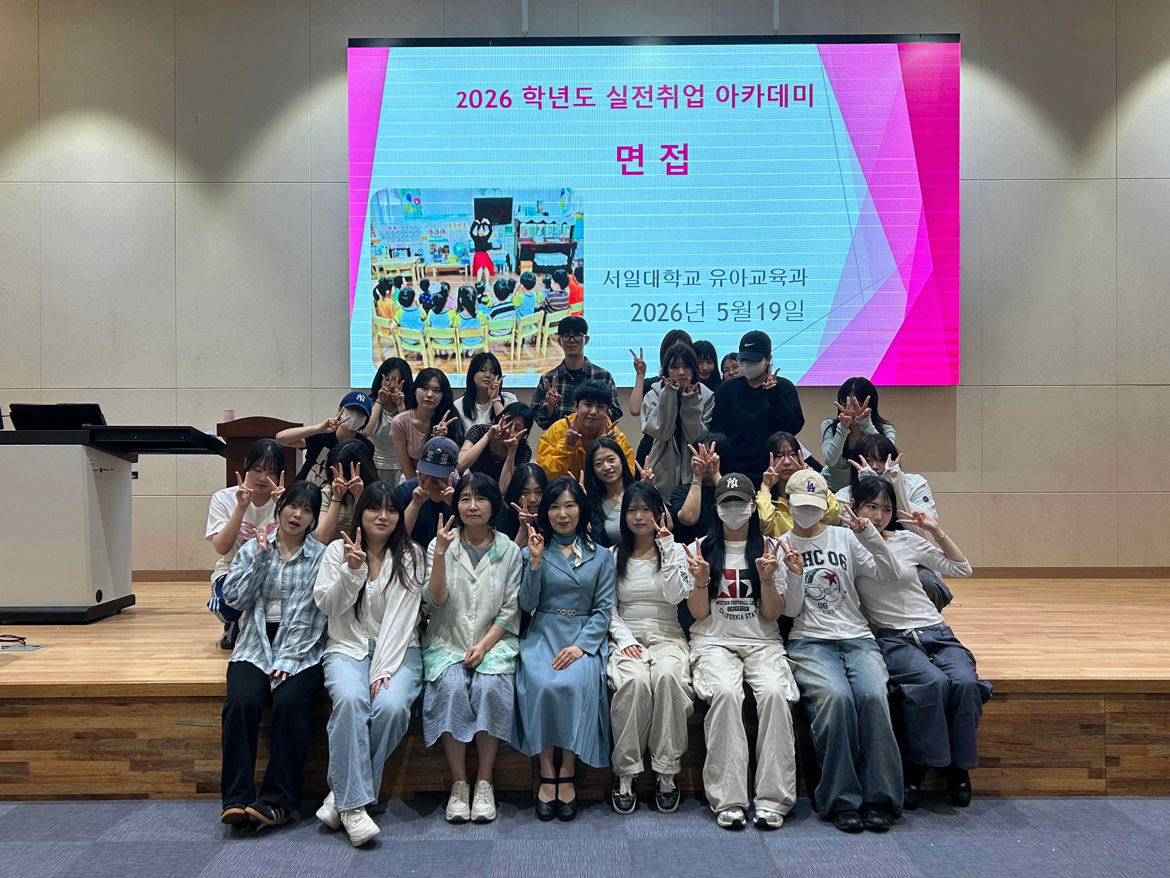 실전취업아카데미 -면접 대표이미지