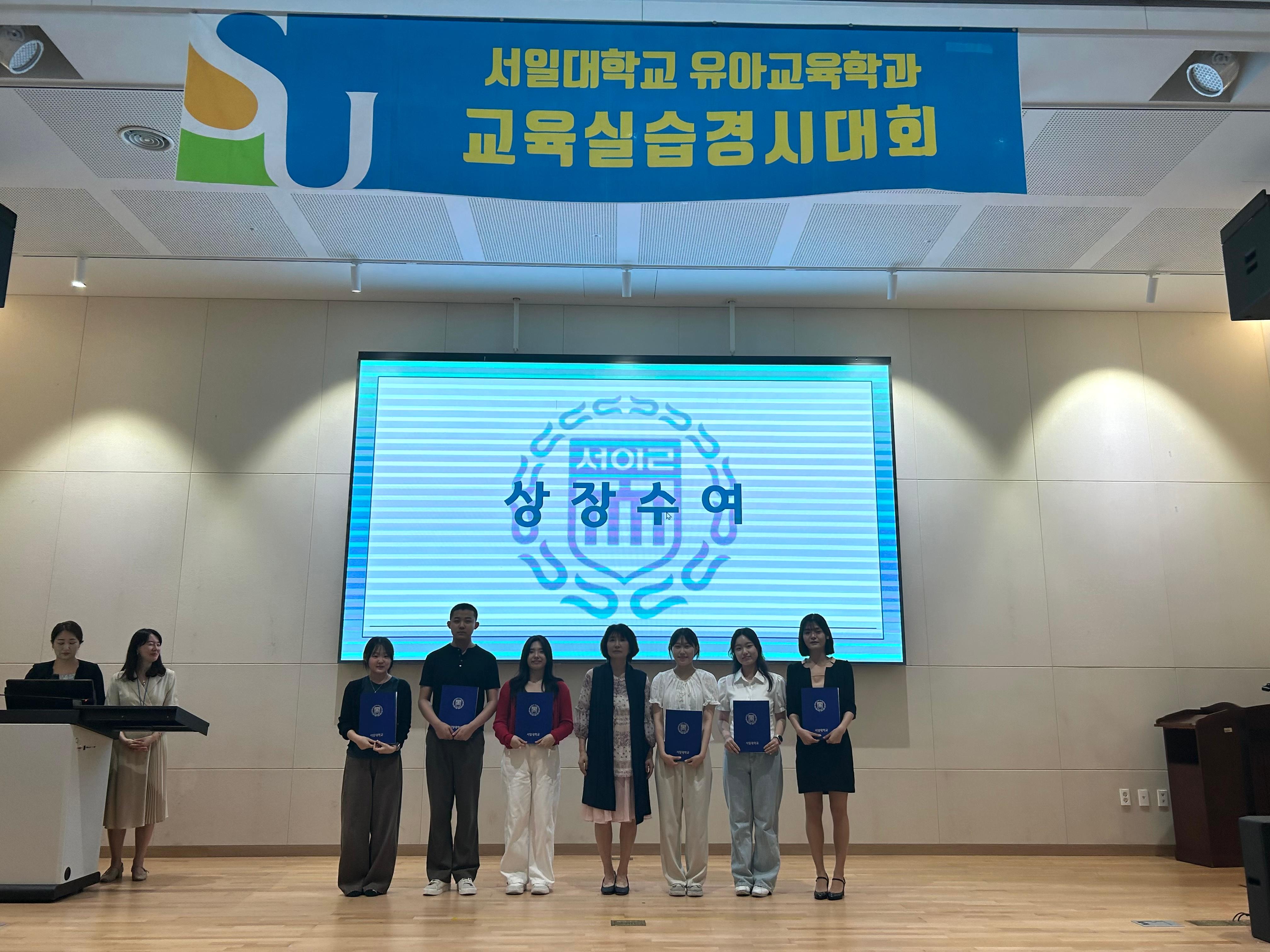 2026학년도 1학기 교육실습 경시대회 대표이미지