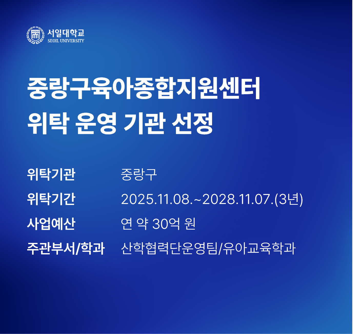 중랑구 육아종합지원센터