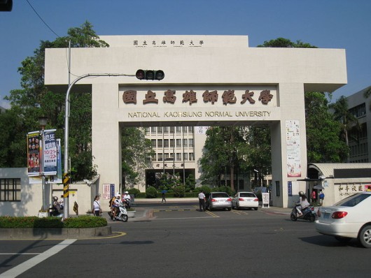 가오슝사범대학교와 자매결연 체결 대표이미지